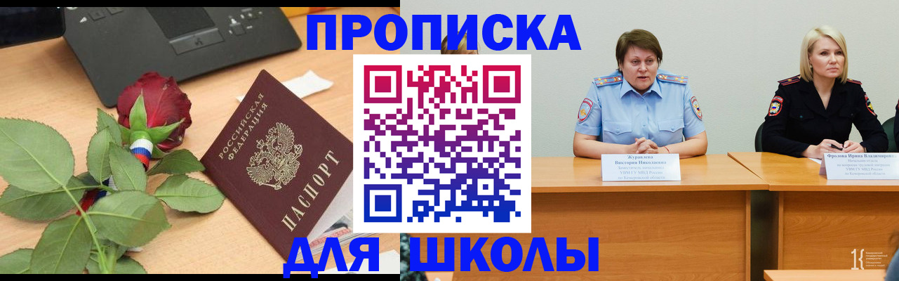 временная регистрация поиск в Бородино