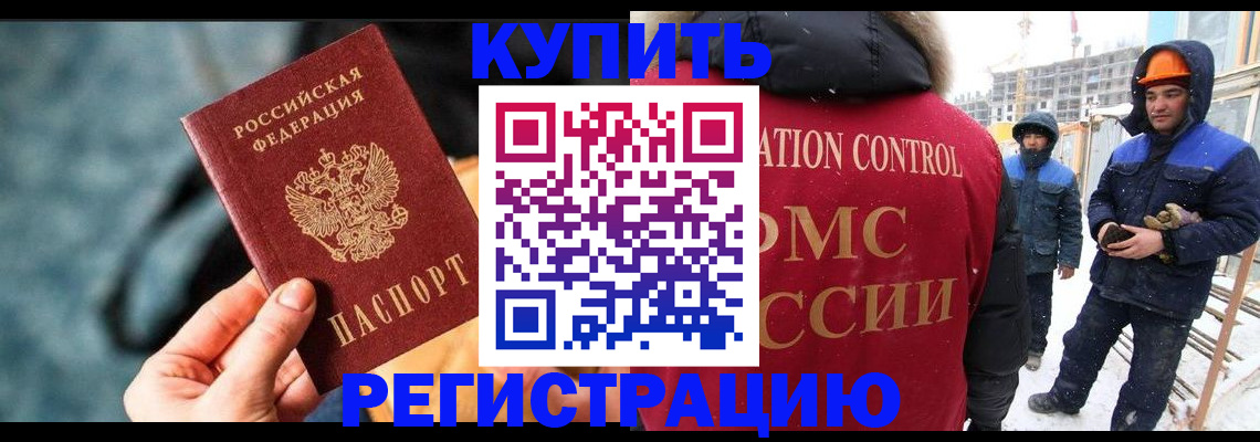 где прописаться в Бородино