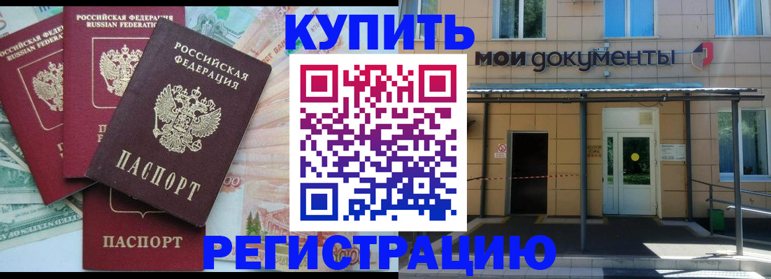 где прописаться в Бородино